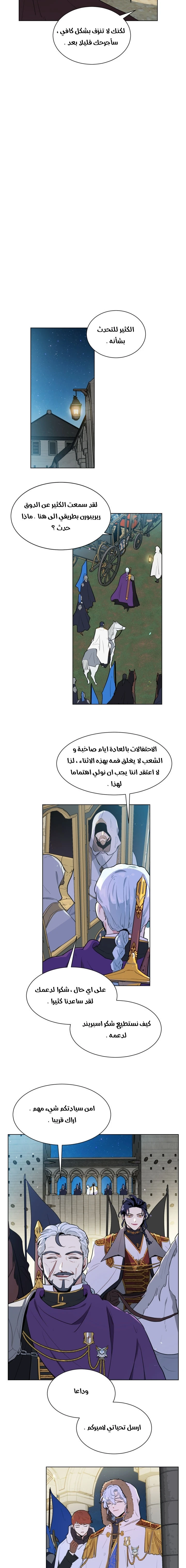 Read I am stanning the prince AR Manga Online