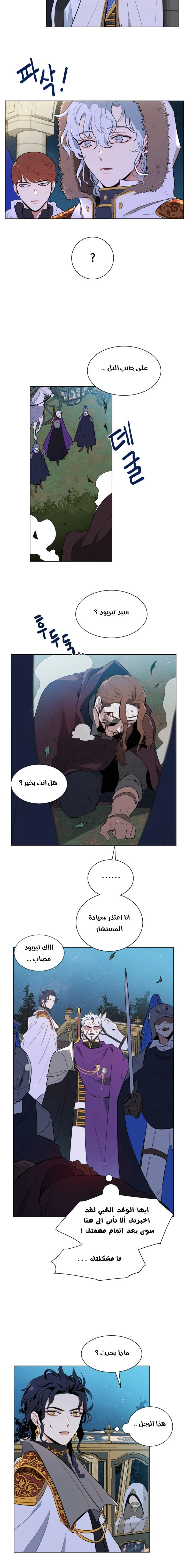 Read I am stanning the prince AR Manga Online