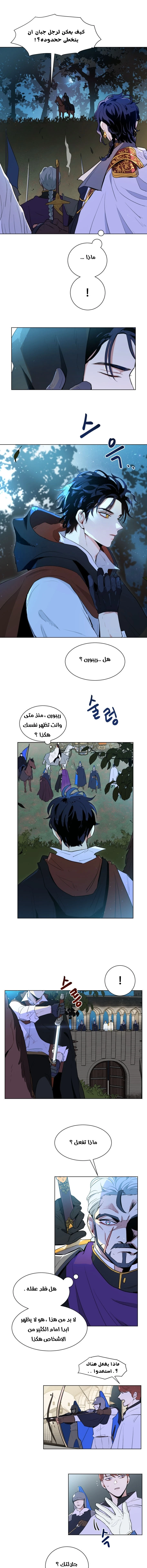Read I am stanning the prince AR Manga Online