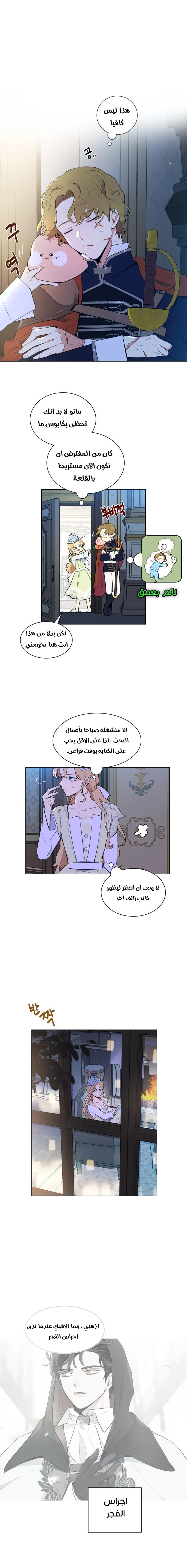 Read I am stanning the prince AR Manga Online