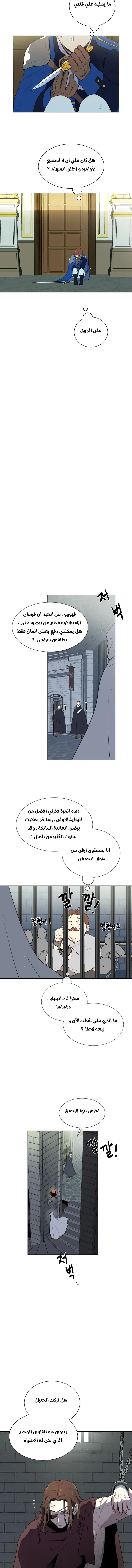 Read I am stanning the prince AR Manga Online