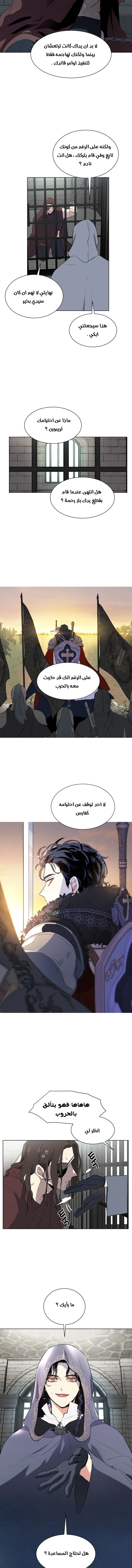 Read I am stanning the prince AR Manga Online