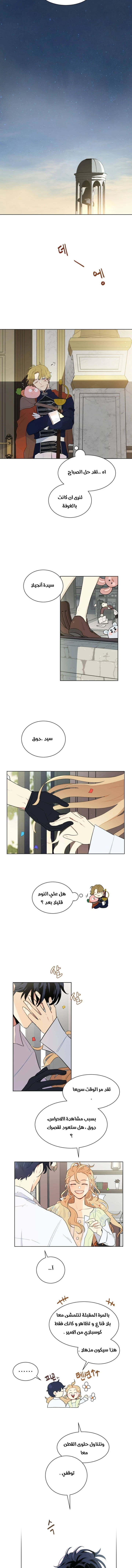 Read I am stanning the prince AR Manga Online