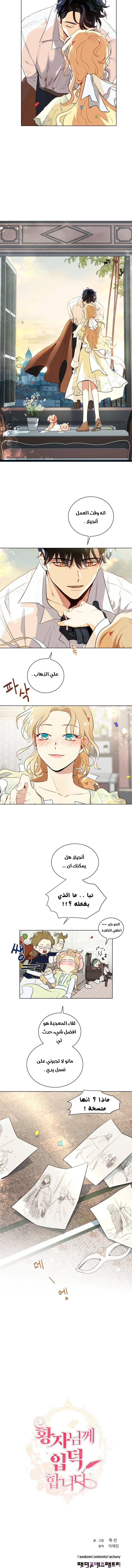 Read I am stanning the prince AR Manga Online