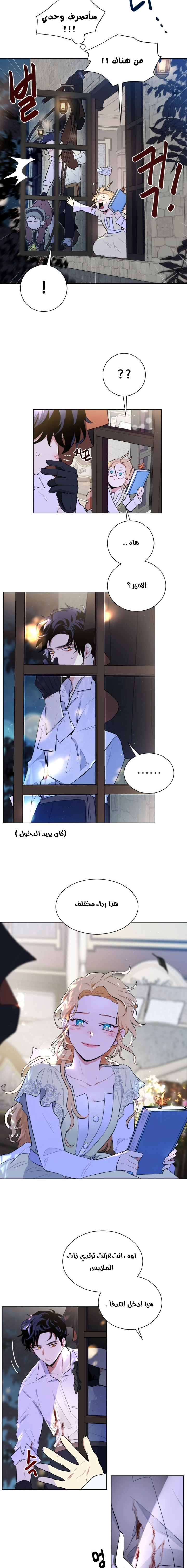 Read I am stanning the prince AR Manga Online