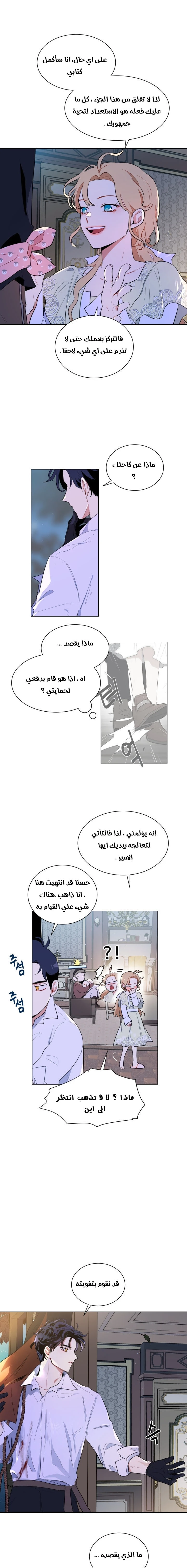 Read I am stanning the prince AR Manga Online
