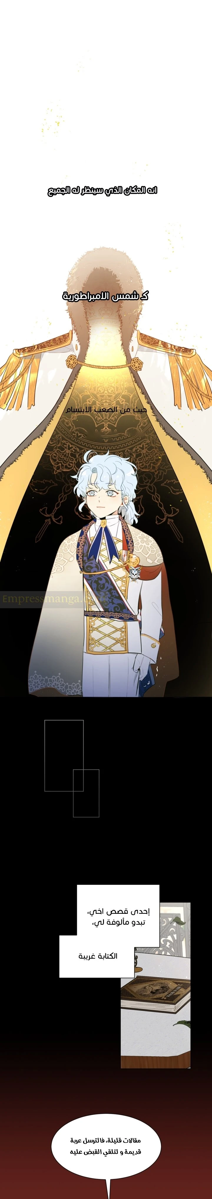 Read I am stanning the prince AR Manga Online