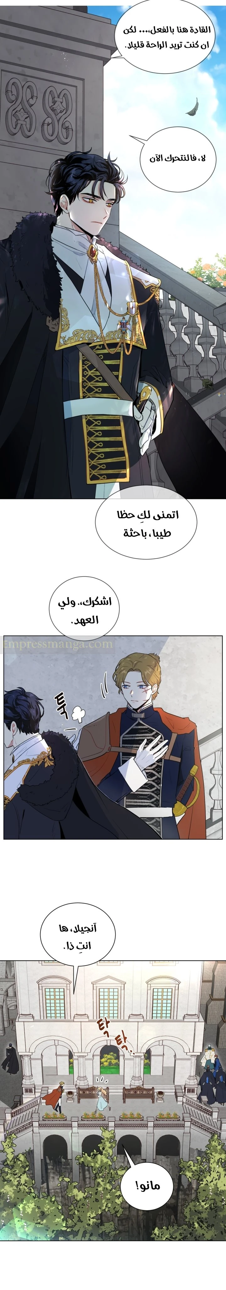 Read I am stanning the prince AR Manga Online