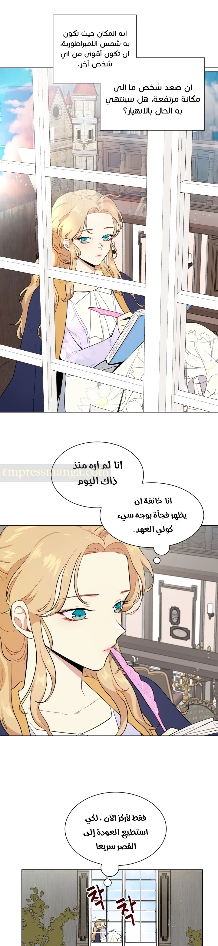 Read I am stanning the prince AR Manga Online