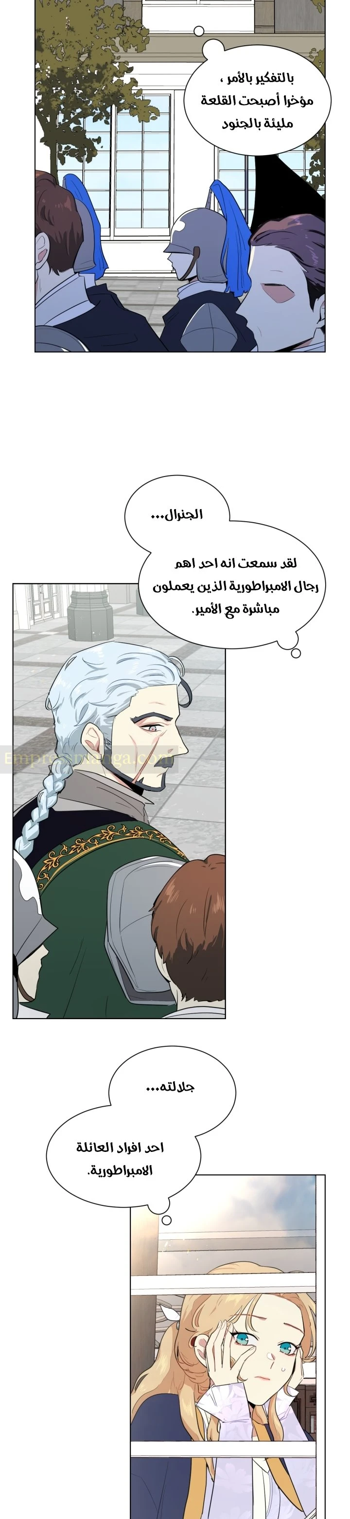 Read I am stanning the prince AR Manga Online