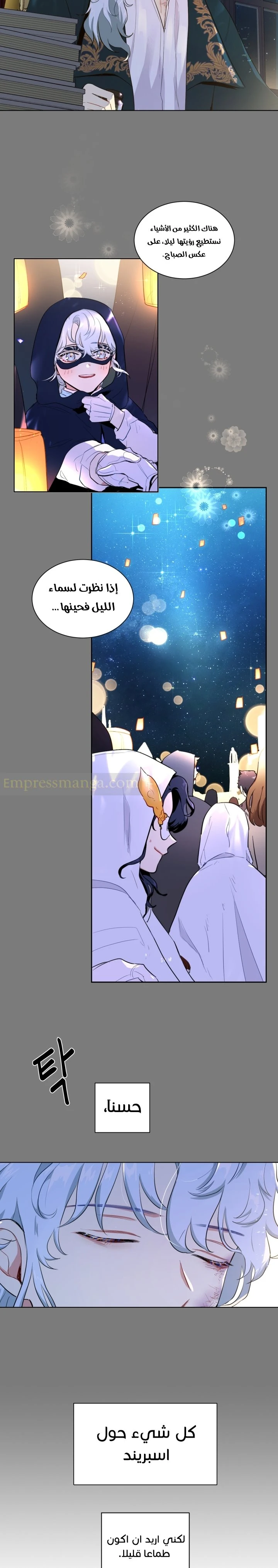 Read I am stanning the prince AR Manga Online