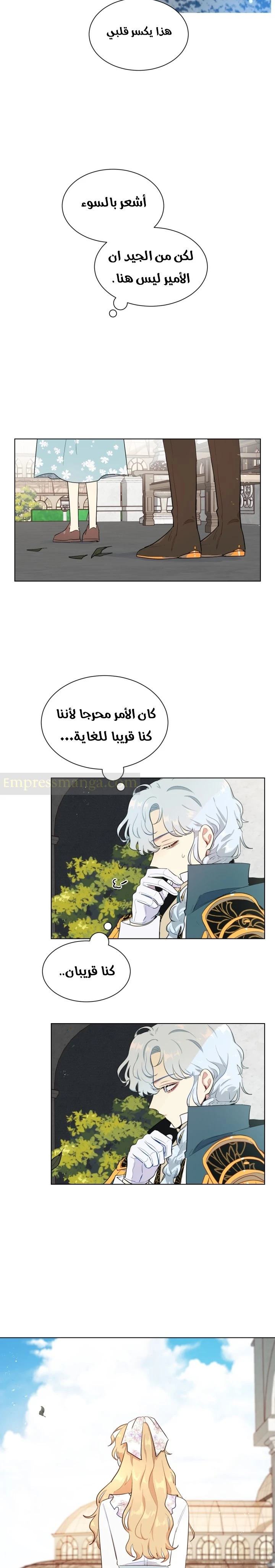 Read I am stanning the prince AR Manga Online