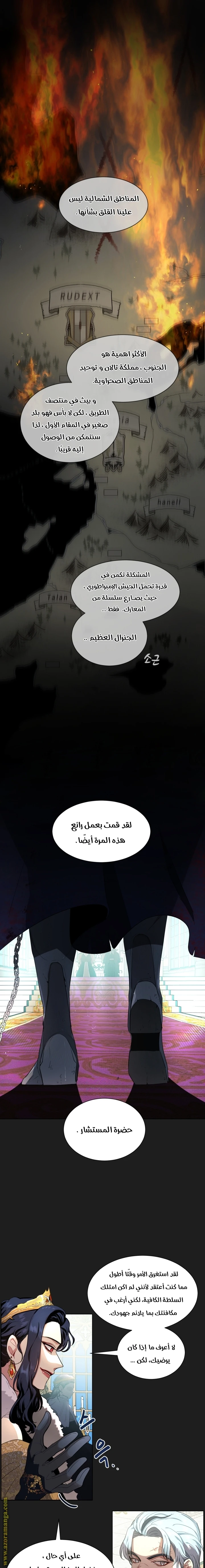 Read I am stanning the prince AR Manga Online