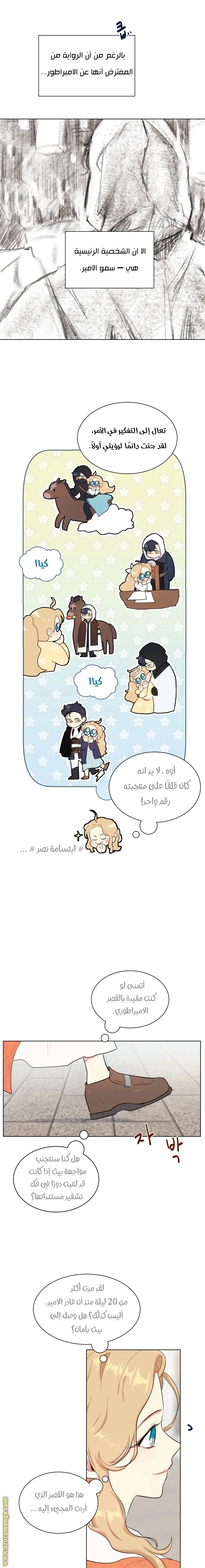 Read I am stanning the prince AR Manga Online