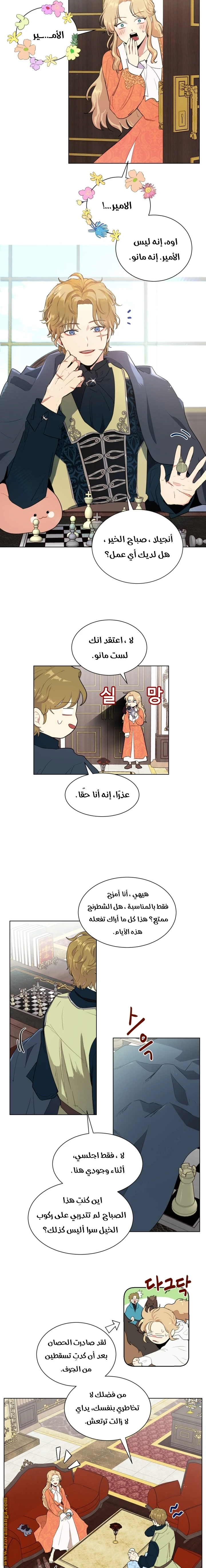Read I am stanning the prince AR Manga Online