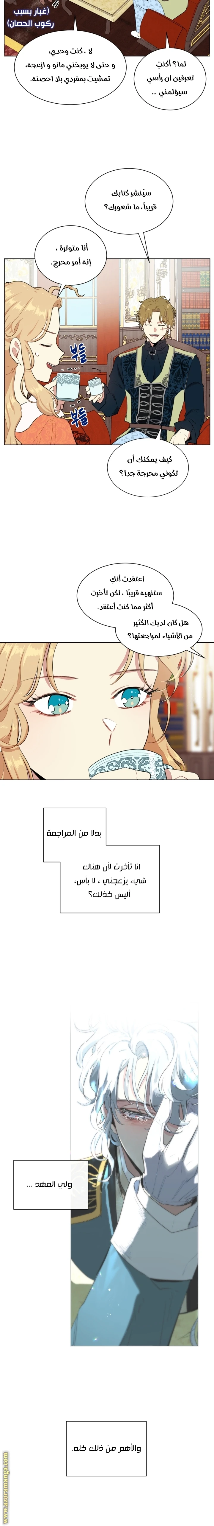 Read I am stanning the prince AR Manga Online