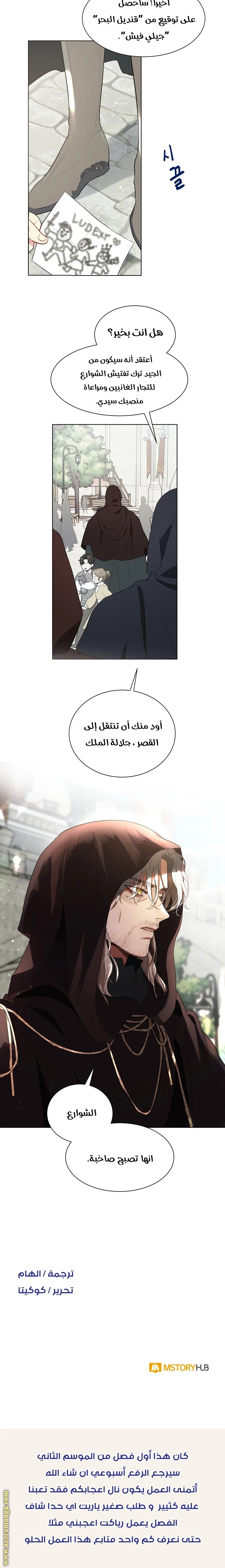 Read I am stanning the prince AR Manga Online