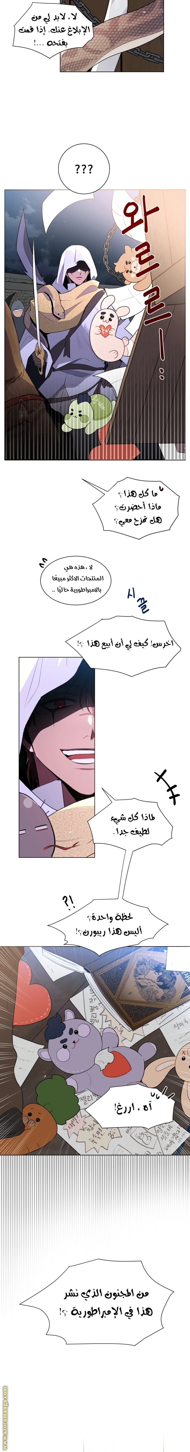 Read I am stanning the prince AR Manga Online