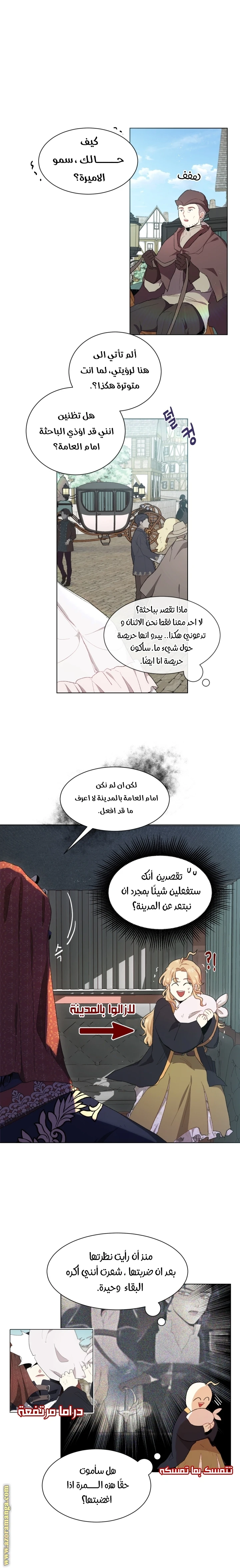 Read I am stanning the prince AR Manga Online
