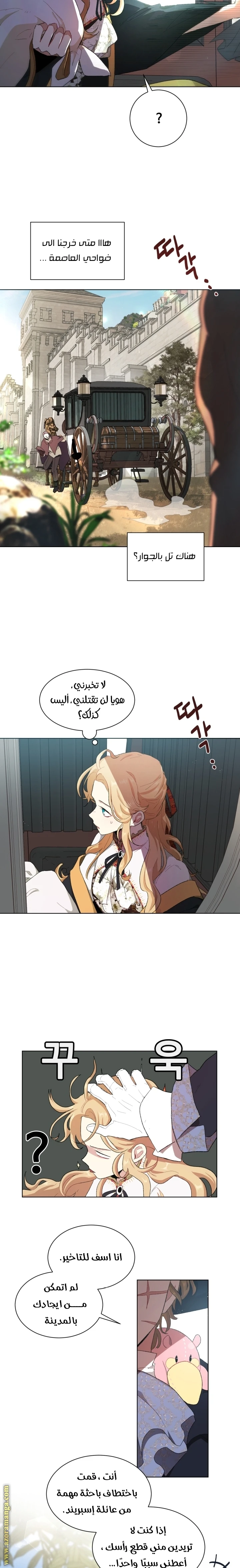Read I am stanning the prince AR Manga Online