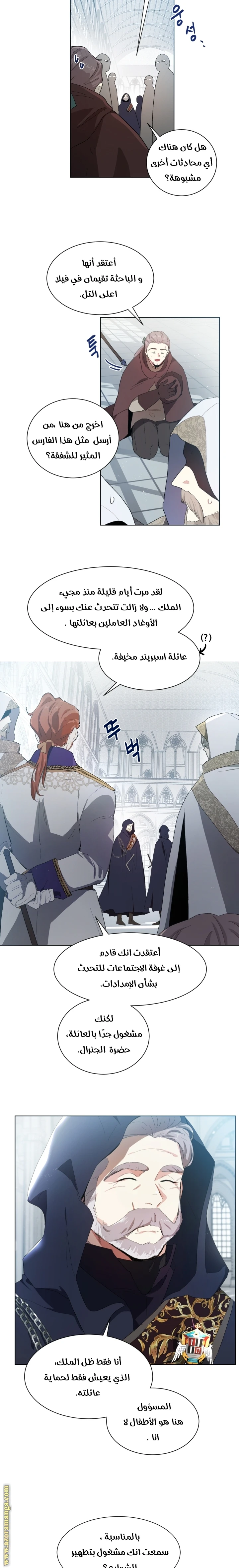Read I am stanning the prince AR Manga Online