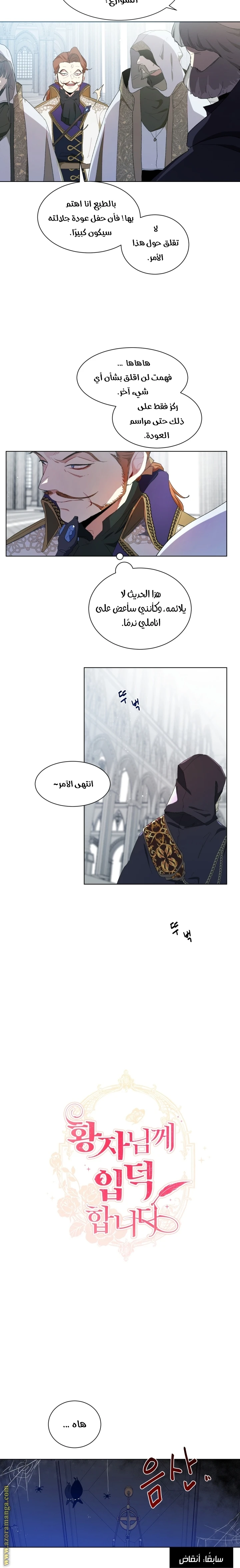 Read I am stanning the prince AR Manga Online