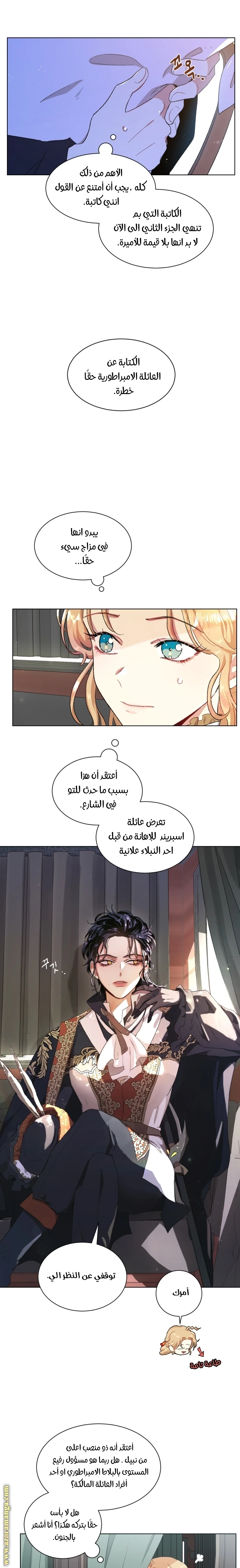 Read I am stanning the prince AR Manga Online