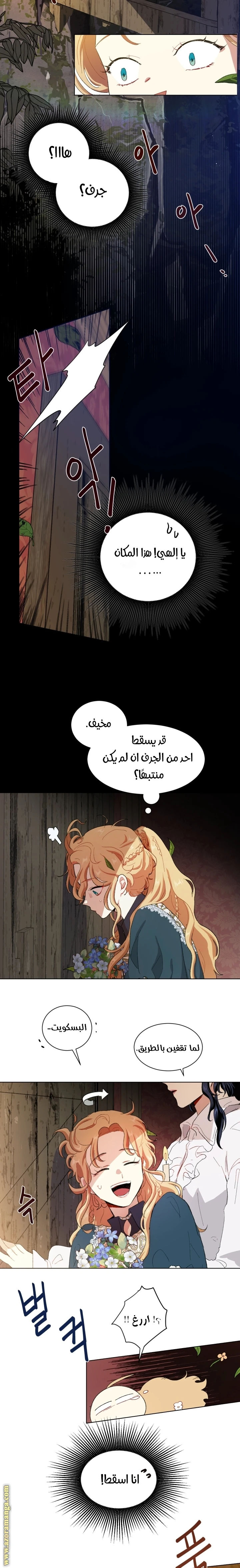 Read I am stanning the prince AR Manga Online
