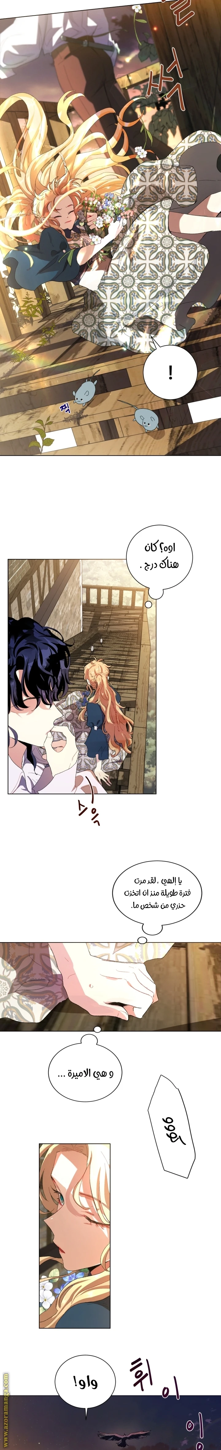 Read I am stanning the prince AR Manga Online