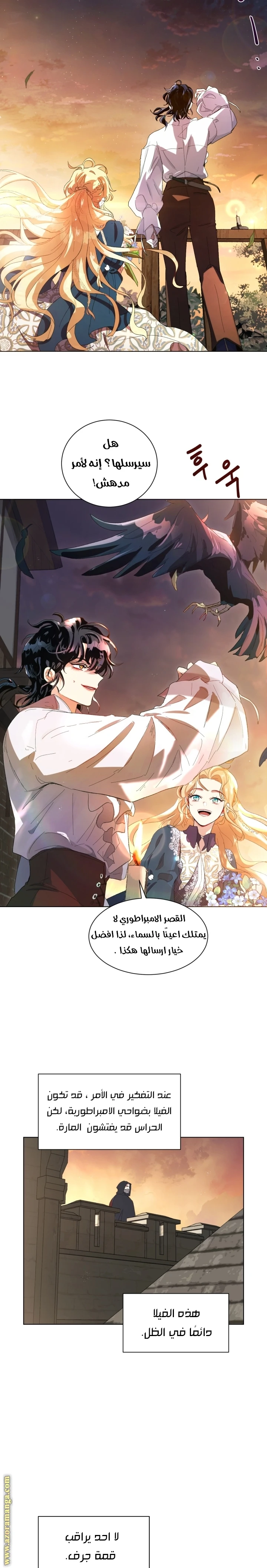 Read I am stanning the prince AR Manga Online