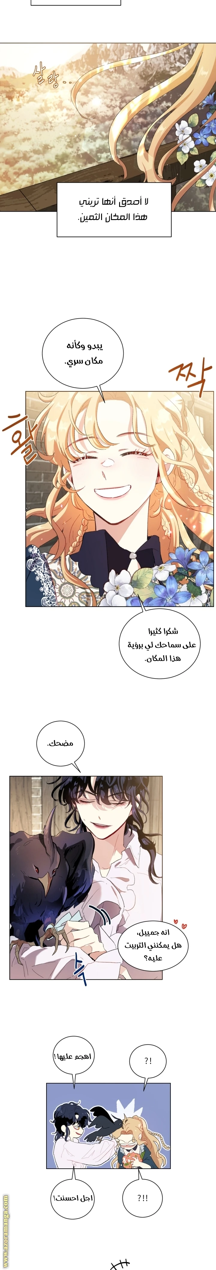 Read I am stanning the prince AR Manga Online