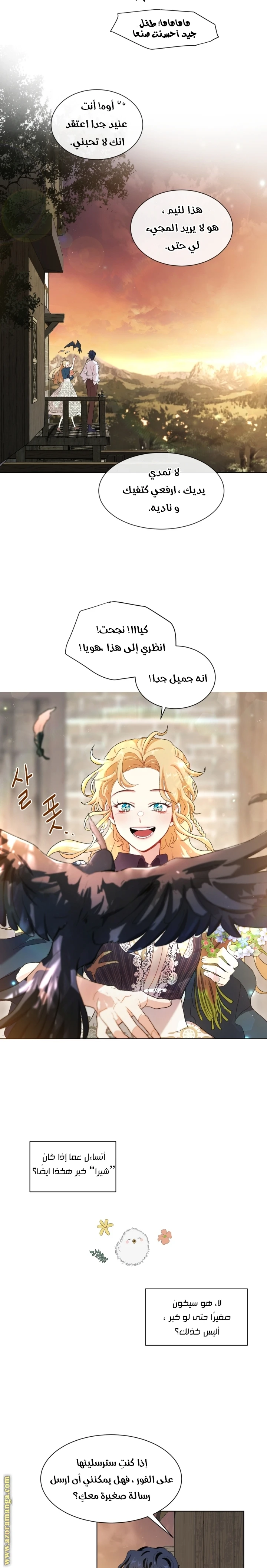 Read I am stanning the prince AR Manga Online
