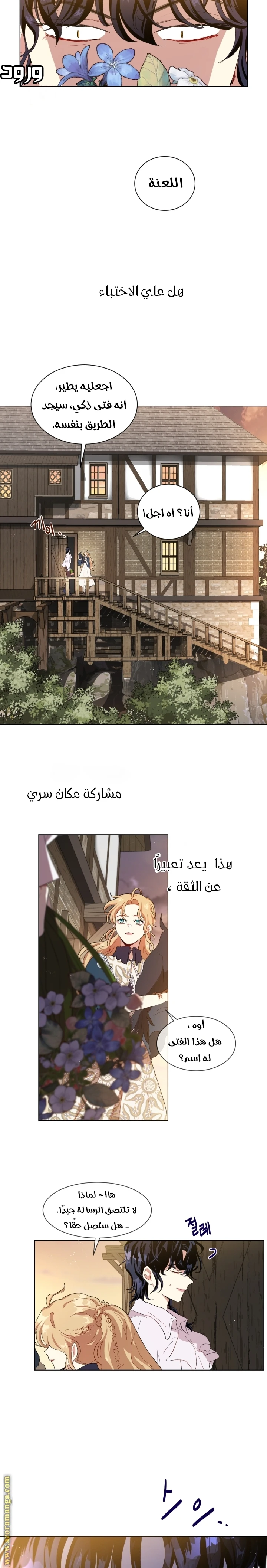 Read I am stanning the prince AR Manga Online