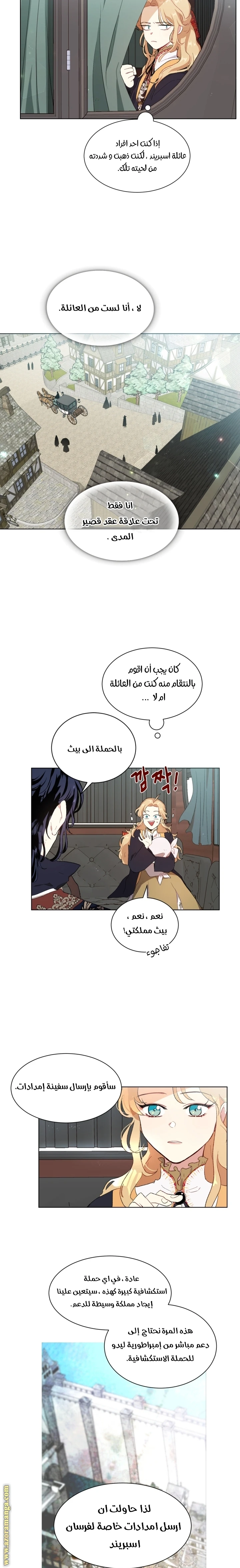 Read I am stanning the prince AR Manga Online