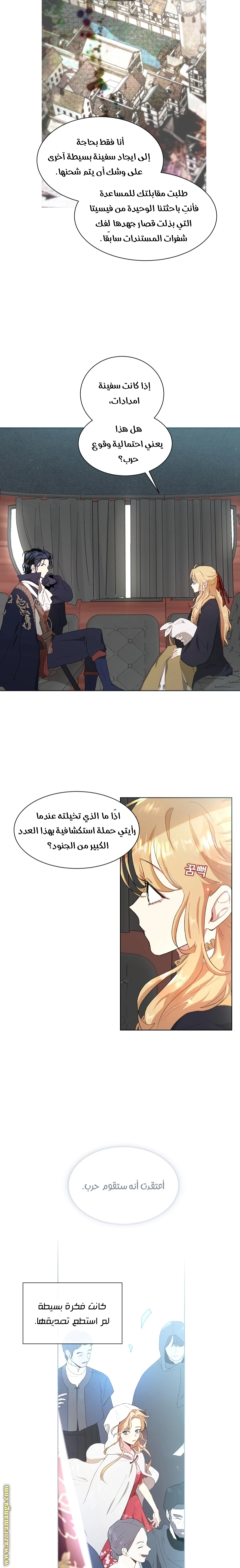 Read I am stanning the prince AR Manga Online