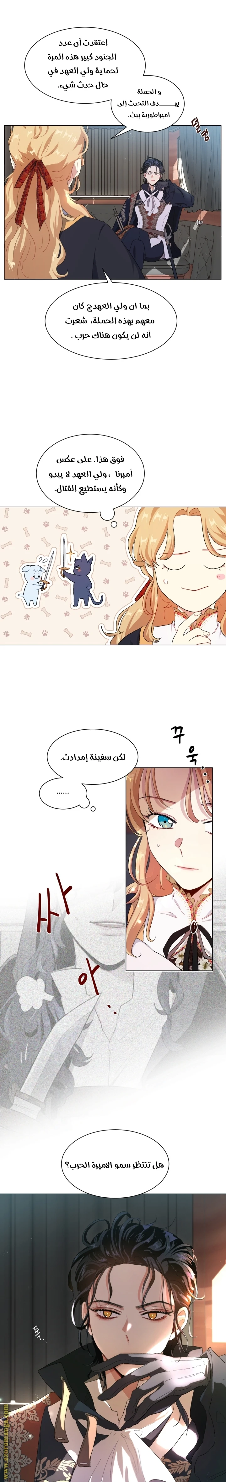 Read I am stanning the prince AR Manga Online