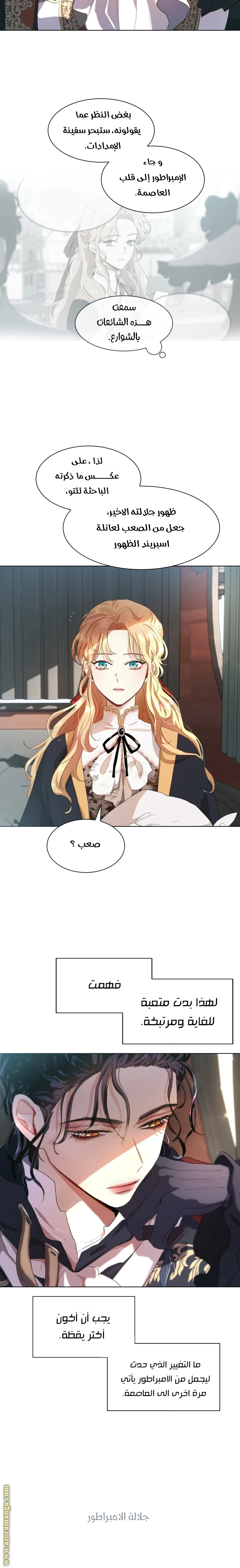 Read I am stanning the prince AR Manga Online