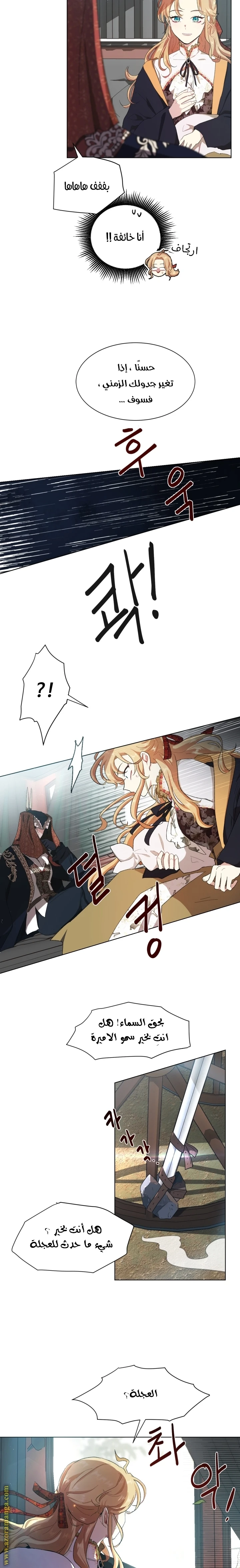 Read I am stanning the prince AR Manga Online