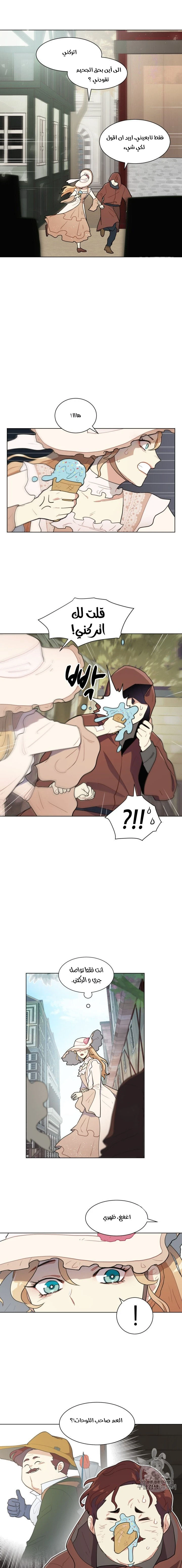 Read I am stanning the prince AR Manga Online