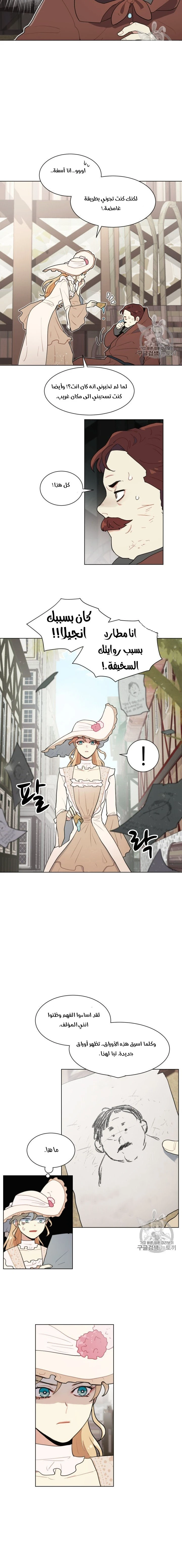 Read I am stanning the prince AR Manga Online