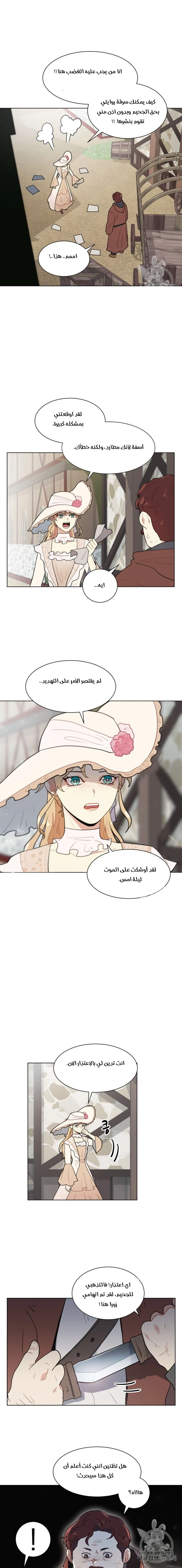 Read I am stanning the prince AR Manga Online