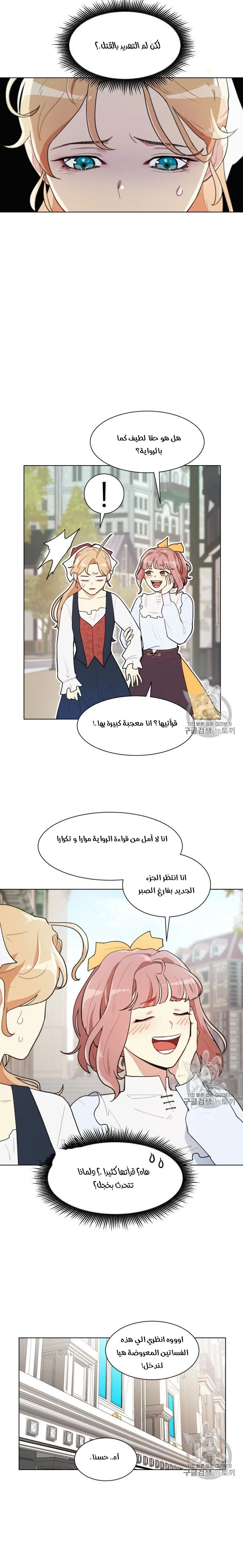 Read I am stanning the prince AR Manga Online