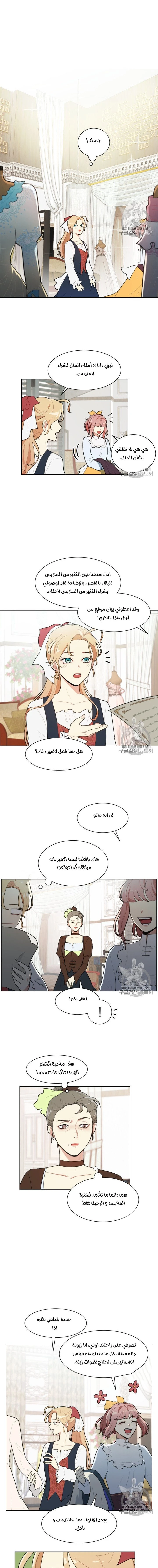 Read I am stanning the prince AR Manga Online