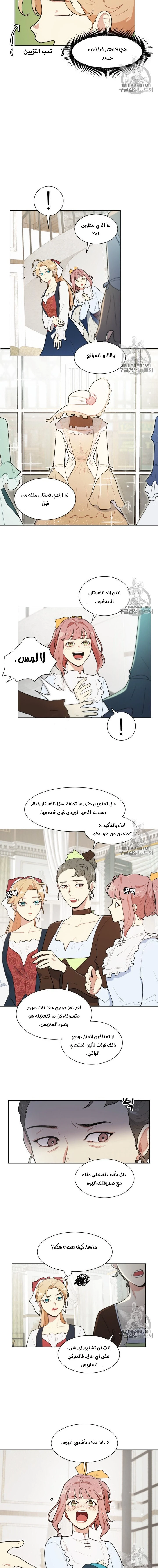 Read I am stanning the prince AR Manga Online
