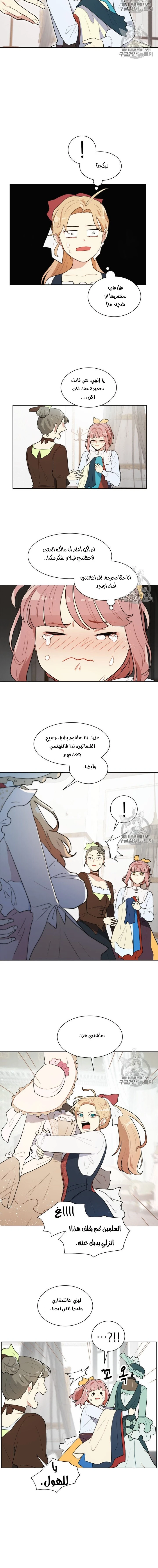 Read I am stanning the prince AR Manga Online