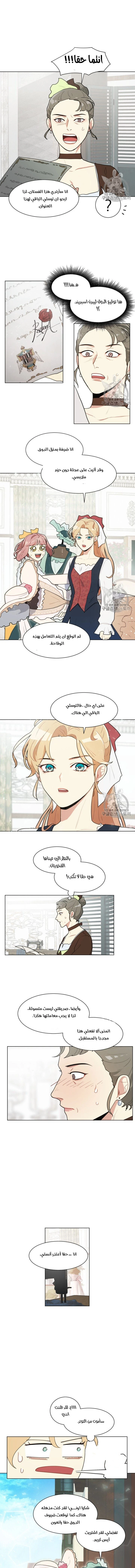 Read I am stanning the prince AR Manga Online