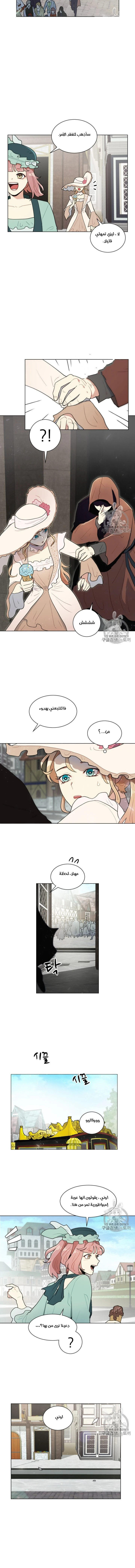 Read I am stanning the prince AR Manga Online
