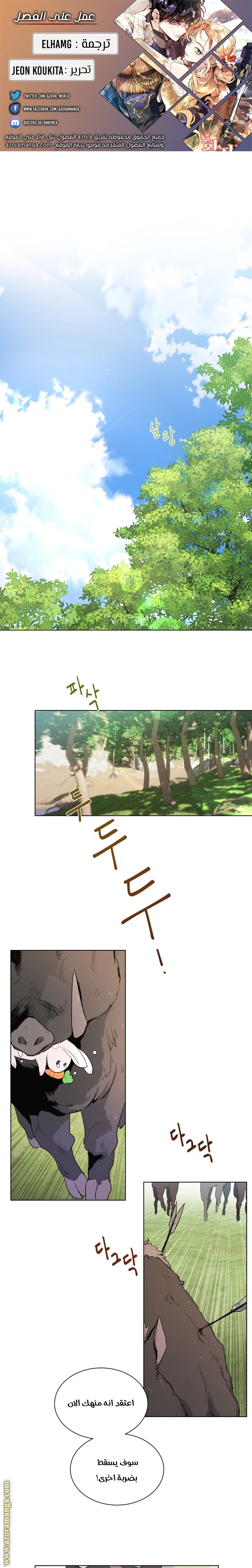 Read I am stanning the prince AR Manga Online