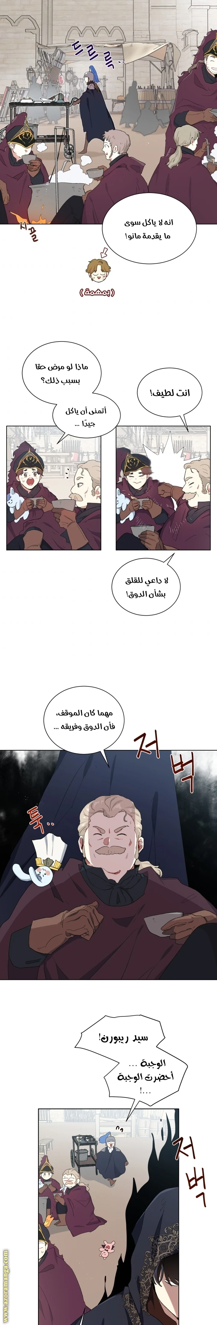 Read I am stanning the prince AR Manga Online