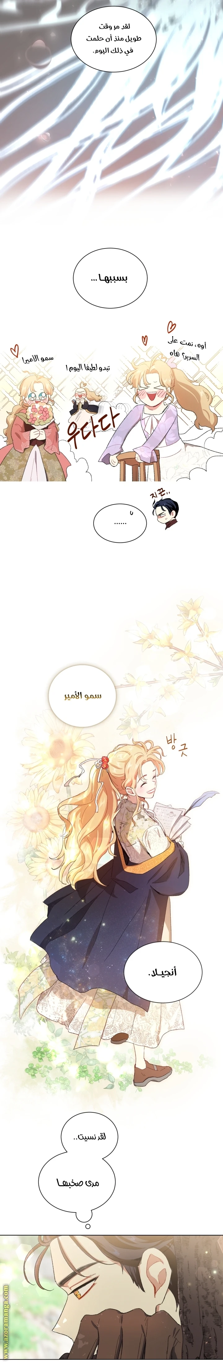 Read I am stanning the prince AR Manga Online